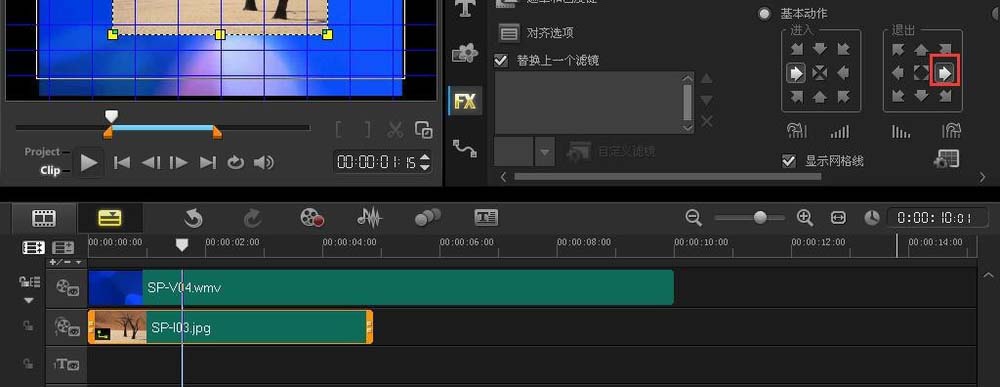 教大家使用会声会影制作图片从左边出现的动画。