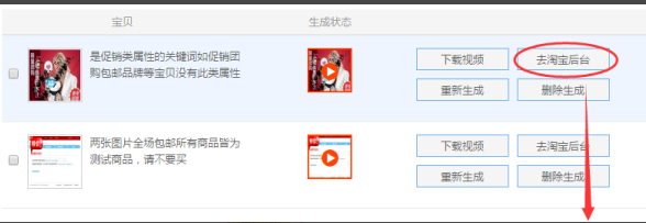 简单几步，即可做出淘宝宝贝视频