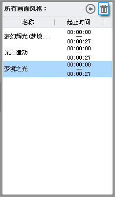 简单几步，即可用爱剪辑画面风格制作出大片效果的视频。