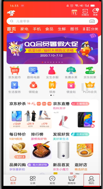 京东可以改地址么。