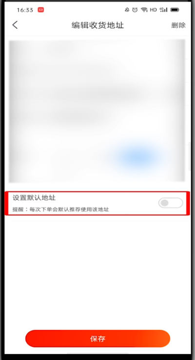京东可以改地址么。