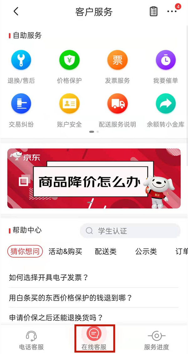 京东快递运单号怎么查物流信息。