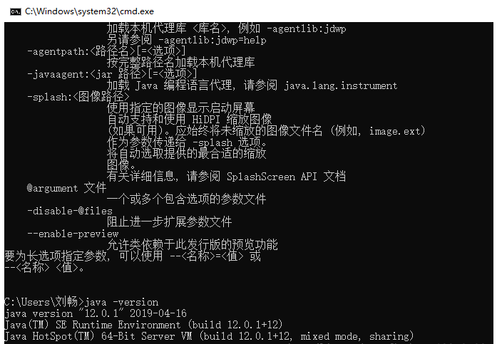 JDK12安装配置方法说明,按图操作