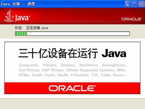 JDK(TM)8 64位软件截图 JDK 1.8 环境变量配置教程,图解更详细。