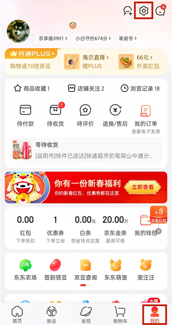 京东免密支付在哪里关闭。