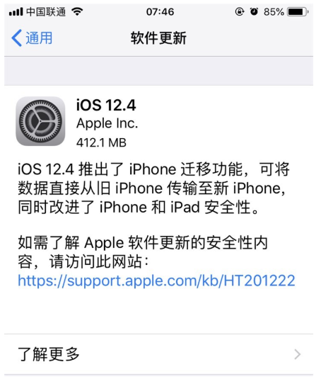 久等了，iPhone 数据迁移功能终于来啦！。