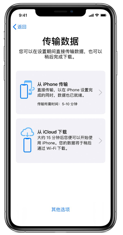 久等了，iPhone 数据迁移功能终于来啦！。