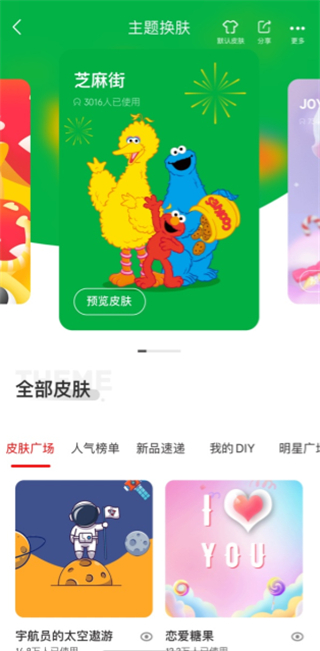 京东皮肤在什么地方设置。