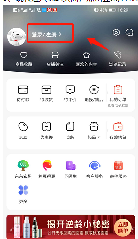 京东如何打开陪伴计划。