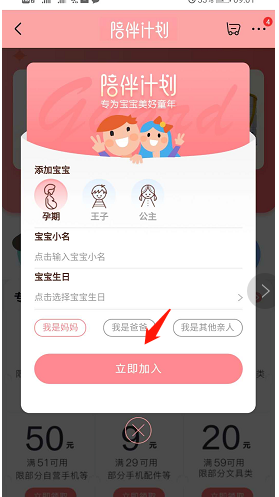 京东如何打开陪伴计划。