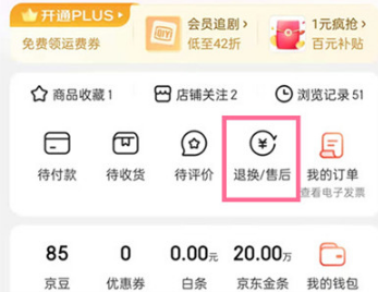 京东如何退款。