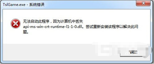 绝地求生丢失api-ms-win-crt-runtime-l1-1-0.dll解决步骤