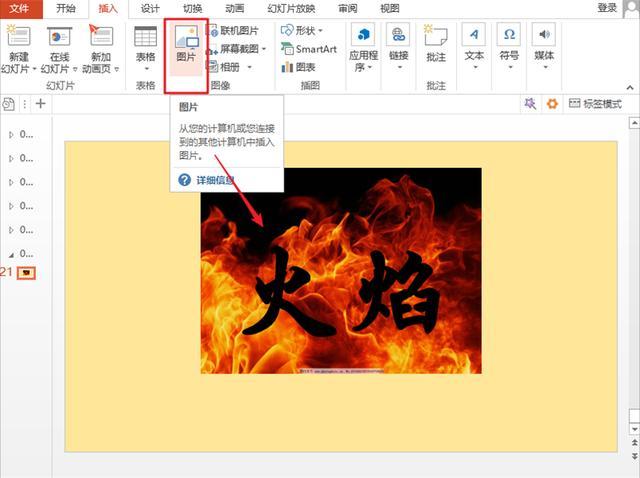 简单让你的PPT字体效果翻倍，宛如特效