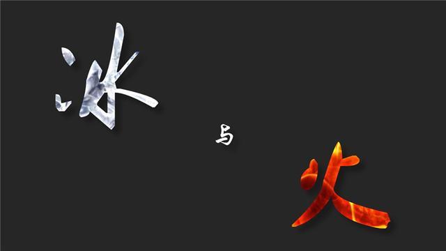 简单让你的PPT字体效果翻倍，宛如特效
