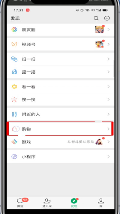 京东省钱卡在哪里。