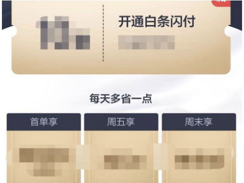 京东闪付卡绑定微信可以消费吗。