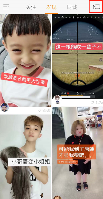简单设置，即可拒绝他人同框拍摄快手视频