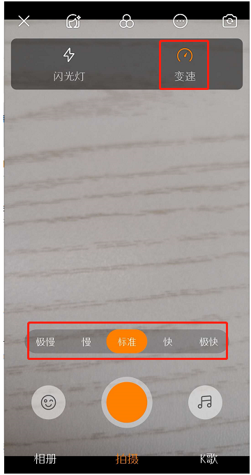 简单设置，即可拍摄快手慢动作视频