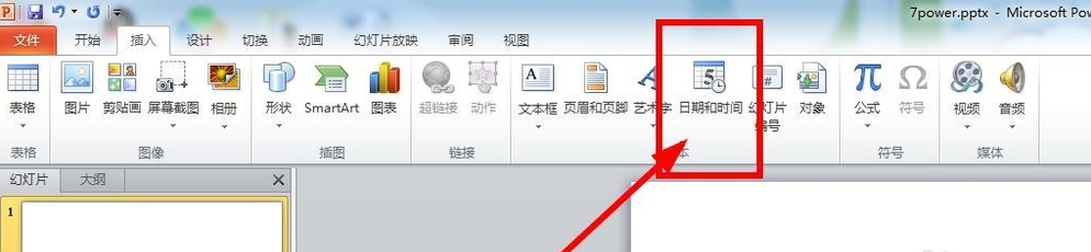 简单设置,即可让幻灯片中日期实时更新