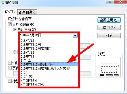 简单设置,即可让幻灯片中日期实时更新