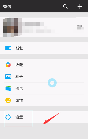 简单设置,可在微信中关闭我的游戏动态