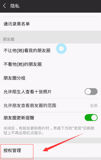 简单设置,可在微信中关闭我的游戏动态