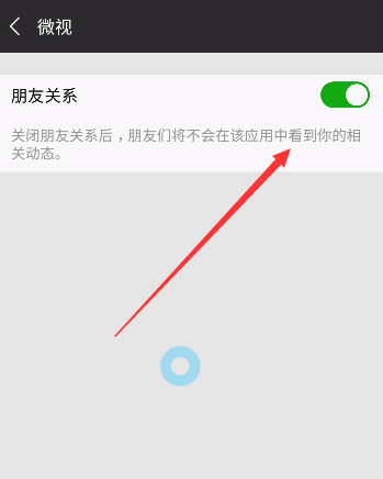 简单设置,可在微信中关闭我的游戏动态