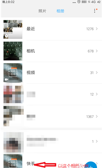 简单设置，让手机相册中的照片“消失”