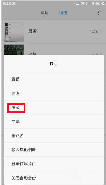 简单设置，让手机相册中的照片“消失”