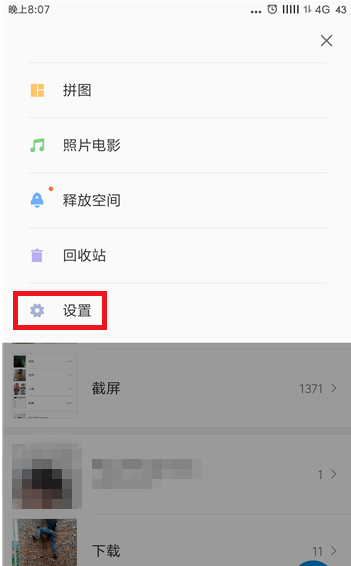 简单设置，让手机相册中的照片“消失”