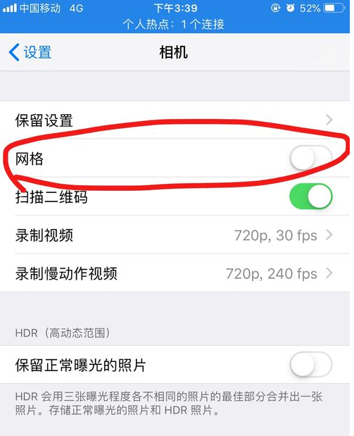 简单设置，iPhone拍照更清晰了
