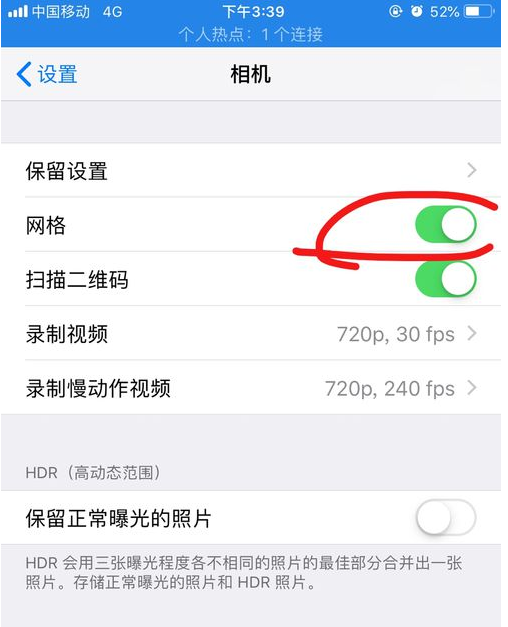 简单设置，iPhone拍照更清晰了