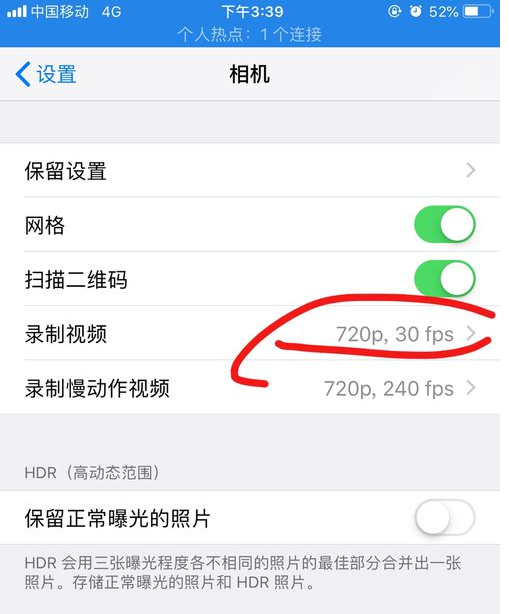 简单设置，iPhone拍照更清晰了