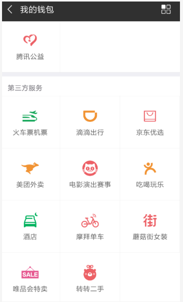 京东上线拼购功能，购物可以更优惠