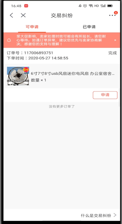 京东投诉在哪个位置。