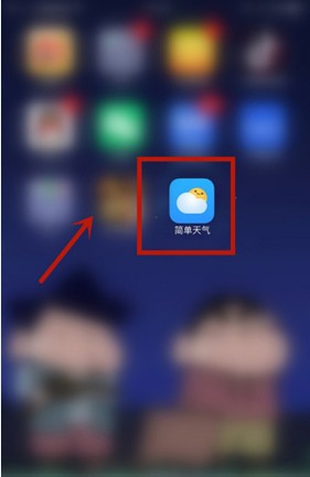 简单天气怎么更换手机号 简单天气怎么绑定手机。