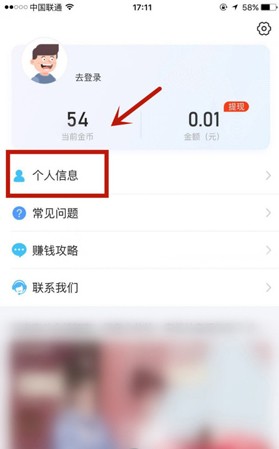 简单天气怎么更换手机号 简单天气怎么绑定手机。