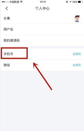 简单天气怎么更换手机号 简单天气怎么绑定手机。