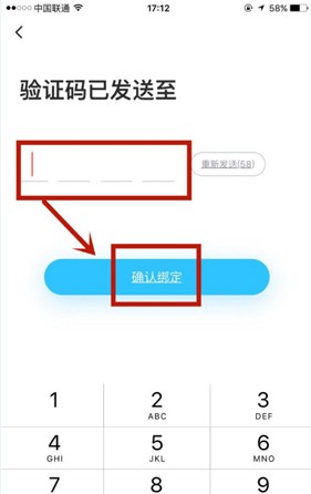 简单天气怎么更换手机号 简单天气怎么绑定手机。