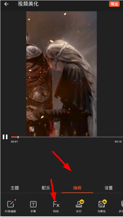 加点特效，普通视频一秒变大片