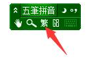 极点五笔常见问题整理，附带解决方法