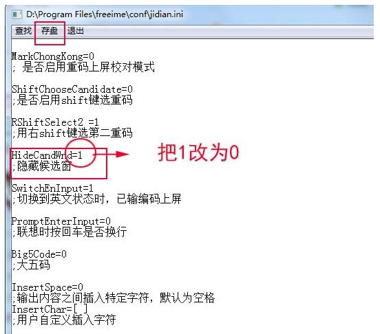 极点五笔常见问题整理，附带解决方法