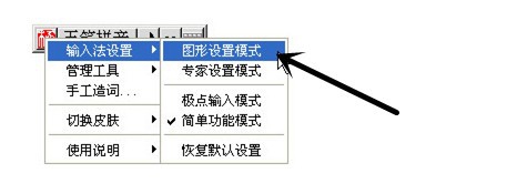 极点五笔文字候选框不见了