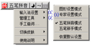 极点五笔使用方法整理，适合新手用户