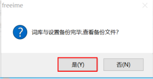 极点五笔使用方法整理，适合新手用户
