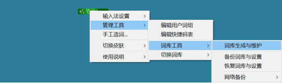 极点五笔使用指南，一文了解快捷键设置、皮肤切换、词库管理
