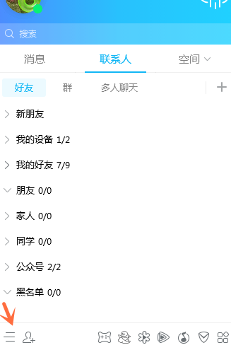 简单五步设置让你的 QQ 号避免被陌生人查找。