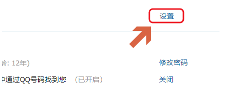 简单五步设置让你的 QQ 号避免被陌生人查找。