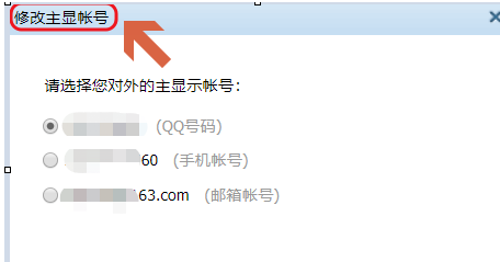 简单五步设置让你的 QQ 号避免被陌生人查找。