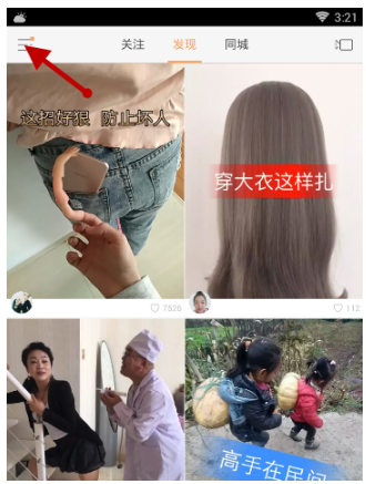 将抖音视频我来说说到快手的图文教学